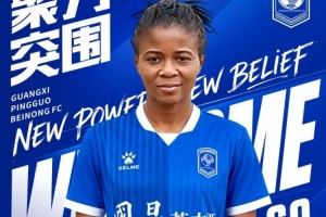 官方:格蕾丝、谢婷、卢瑜彤、朱雪梅加盟广西平果呗侬足球俱乐部