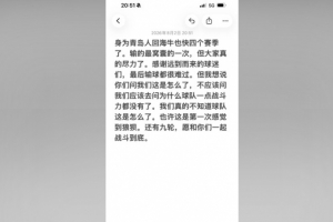刘军帅:不应该问我们应该去问为什么球队一点战斗力都没有了