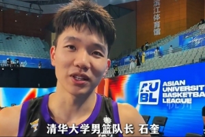 信心满满!石奎:AUBL目标是必须夺冠 个人来说是冲击CBA