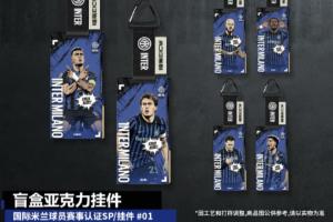 博主:国米周边涉嫌抄袭明日方舟通行证 商品已下架 包装盒也相似