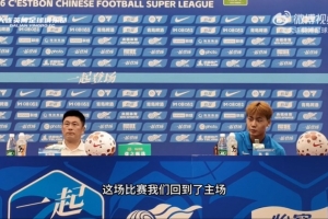 李国旭:跟球员强调要保持冷静心态 相信大家一起努力会赢得比赛