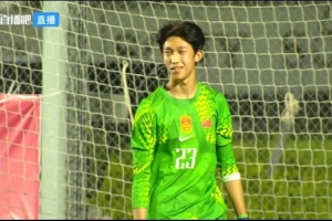 马德兴:U17国足门将江宇涵扑点太牛了,极大弥补门将位置不足