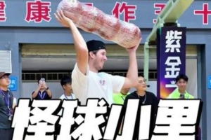 一击命中!里夫斯参加趣味投篮活动 一球得8分
