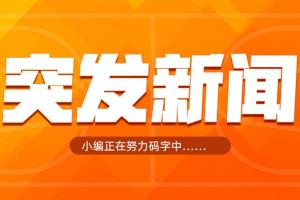 10月21日开赛夜!Shams:揭幕战76人VS尼克斯、雷霆VS马刺>>>