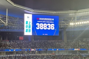 京沪大战关注度高!共38836名球迷来到现场观战