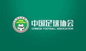 官方:中国U16男足将在9月对阵澳大利亚、越南和吉尔吉斯斯坦