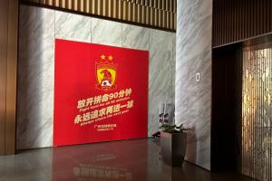 记者:恒大花的钱多数是集团借款,出事后有球员8个月被欠薪260万