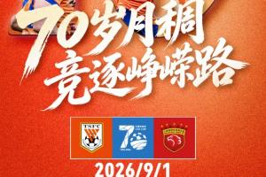足协杯-泰山vs海港首发:克雷桑、依木兰、刘祝润、蒋光太先发