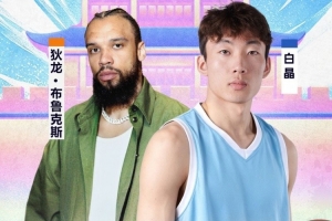 狄龙和白晶的百分大战定档9月5日放狠话最多让后者得15分