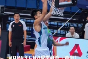 再下一城!CBA夏季联赛 青岛崂山啤酒85-74力克天津先行者