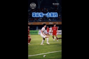 19岁肇宸惟收获个人中甲首球,他是前国脚肇俊哲之子