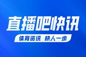 记者:一名球星落选金球奖候选名单 将引发剧烈讨论