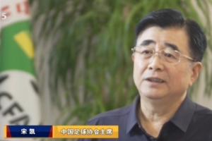 宋凯:U23国足获亚洲杯亚军提振信心和士气 U17国足队员有潜力