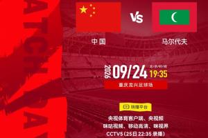 国足vs马尔代夫首发:18岁布尼亚明首秀,韦世豪、王子铭出战