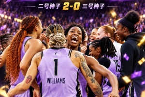 WNBA半决赛-女武神2分险胜王牌2-0领先 加比20+5 阿贾24+7