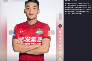与球迷对骂!钟义浩道歉:有点冲动,输球都难受,我没控制住情绪